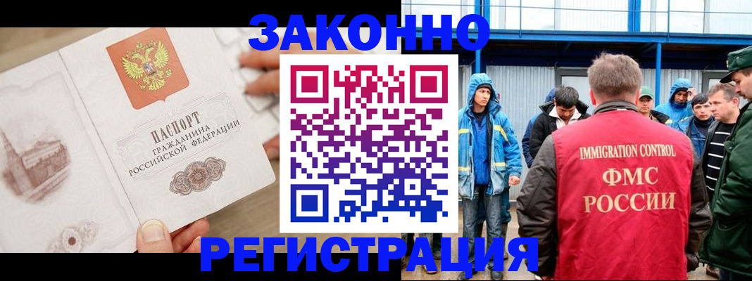 временная регистрация надежно в Черняховске