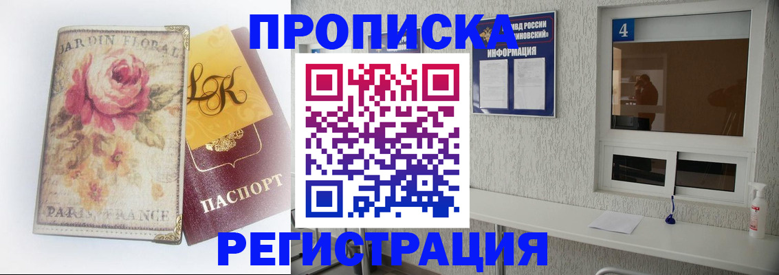 миграционный учет в Черняховске
