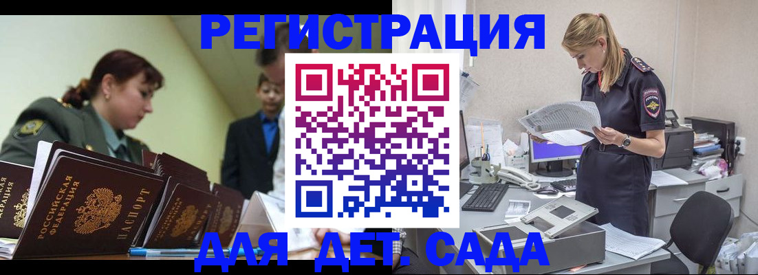 временная регистрация в квартире в Черняховске