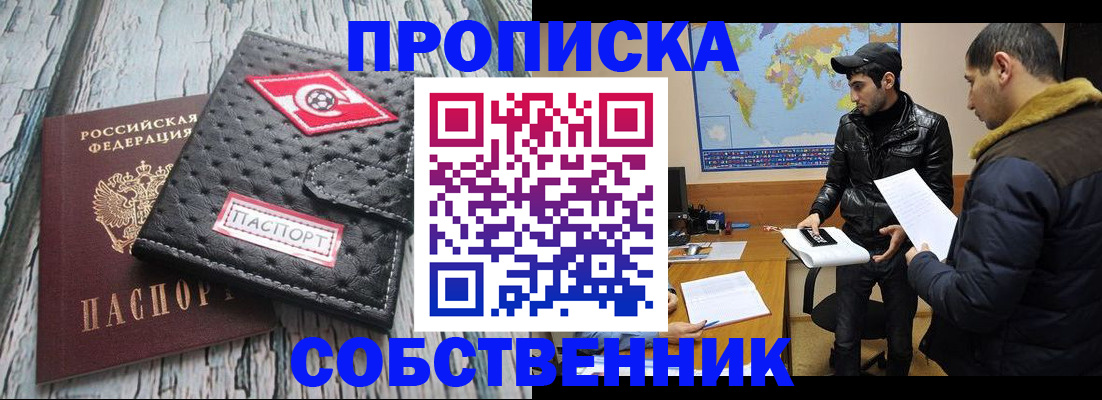 временная регистрация для школы в Черняховске