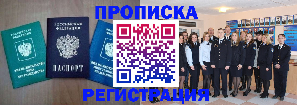 прописка для кредита в Черняховске