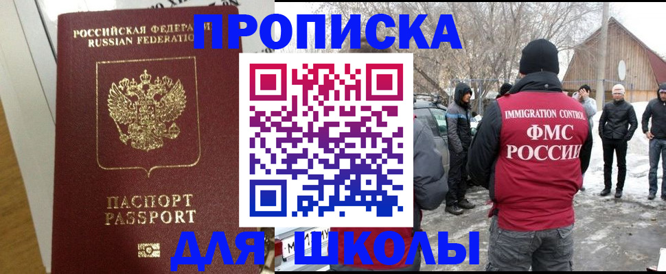 прописка законно в Черняховске